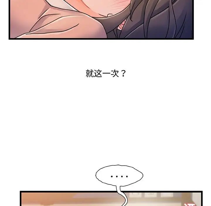 《故乡的那些女人》漫画最新章节第15话免费下拉式在线观看章节第【122】张图片