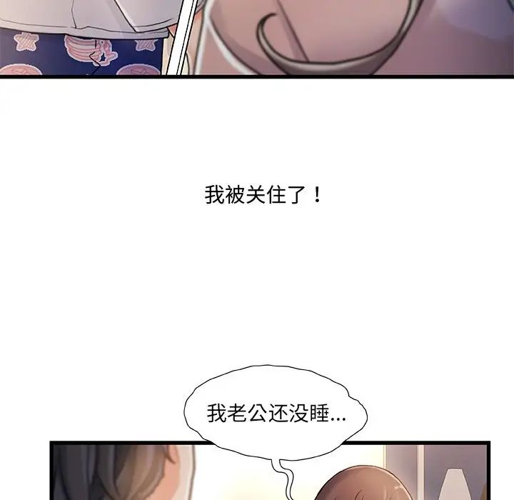 《故乡的那些女人》漫画最新章节第15话免费下拉式在线观看章节第【96】张图片