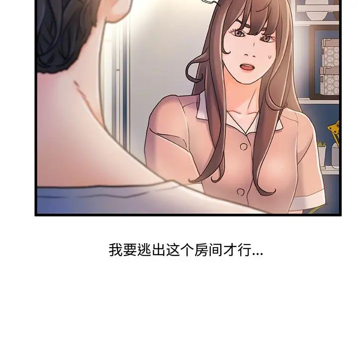 《故乡的那些女人》漫画最新章节第15话免费下拉式在线观看章节第【97】张图片