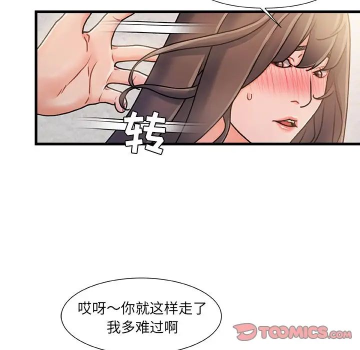 《故乡的那些女人》漫画最新章节第15话免费下拉式在线观看章节第【87】张图片