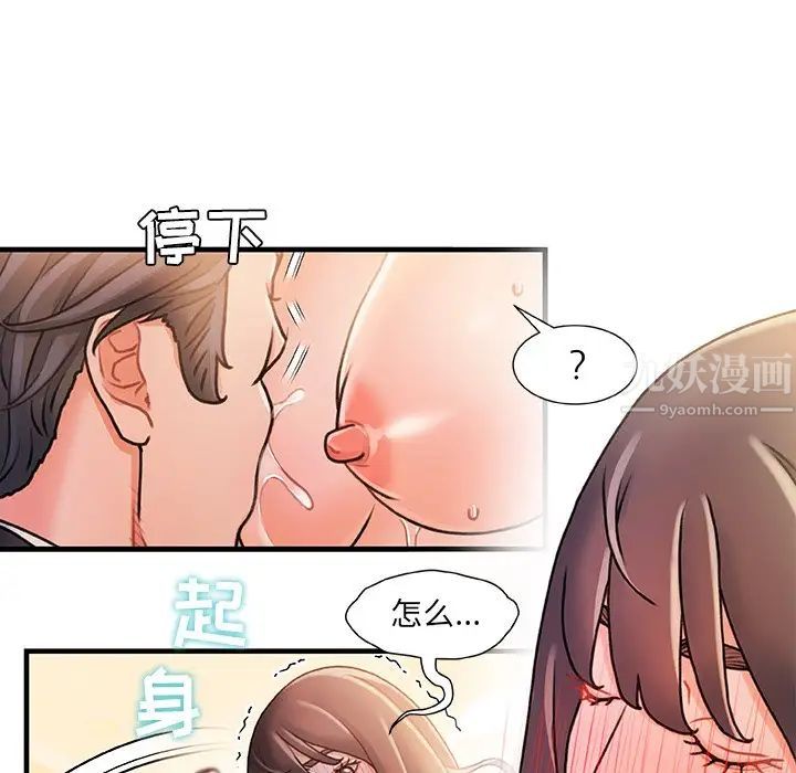 《故乡的那些女人》漫画最新章节第15话免费下拉式在线观看章节第【53】张图片