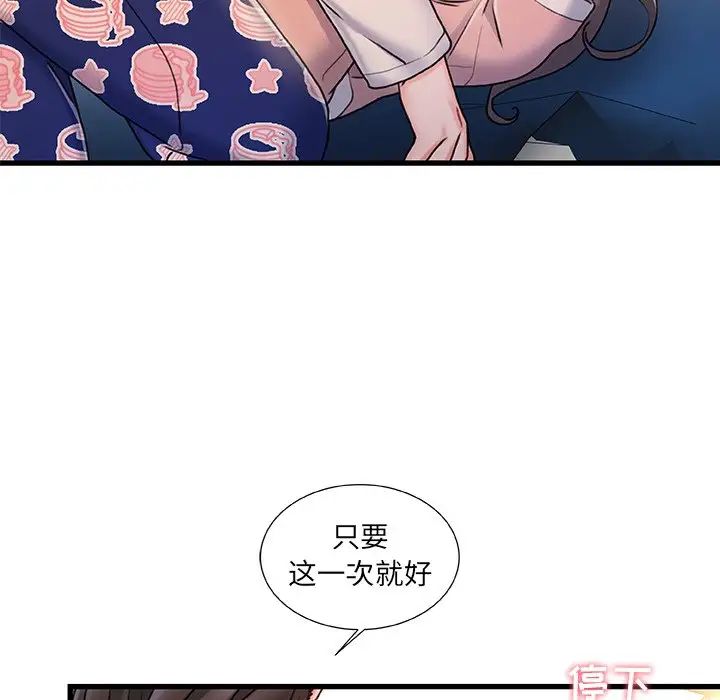 《故乡的那些女人》漫画最新章节第15话免费下拉式在线观看章节第【115】张图片