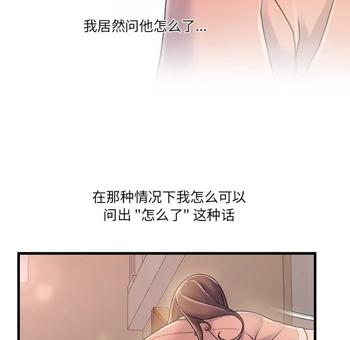 《故乡的那些女人》漫画最新章节第15话免费下拉式在线观看章节第【55】张图片