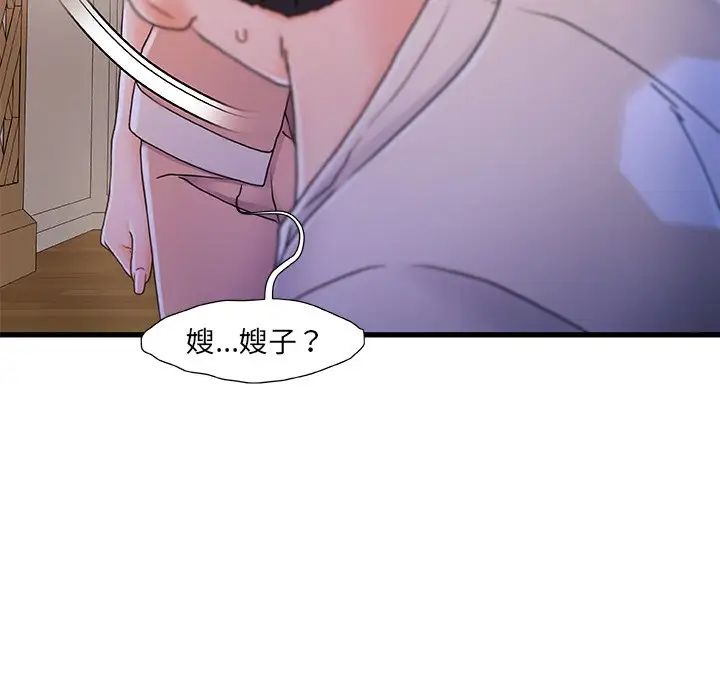 《故乡的那些女人》漫画最新章节第15话免费下拉式在线观看章节第【71】张图片