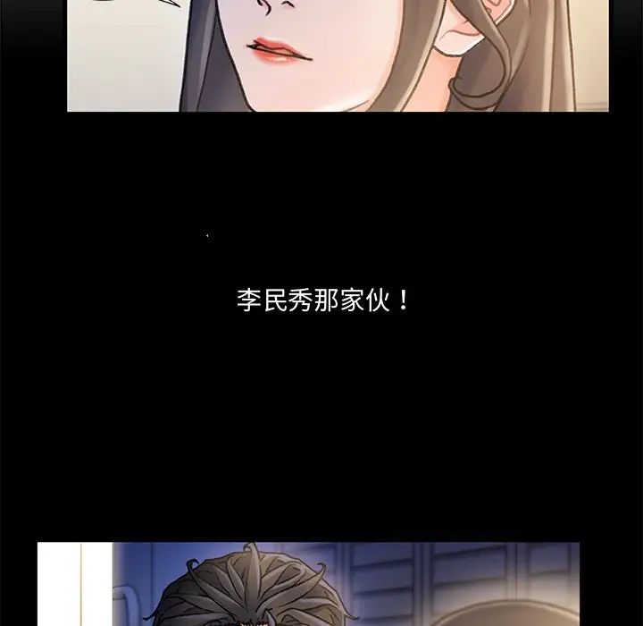 《故乡的那些女人》漫画最新章节第15话免费下拉式在线观看章节第【19】张图片