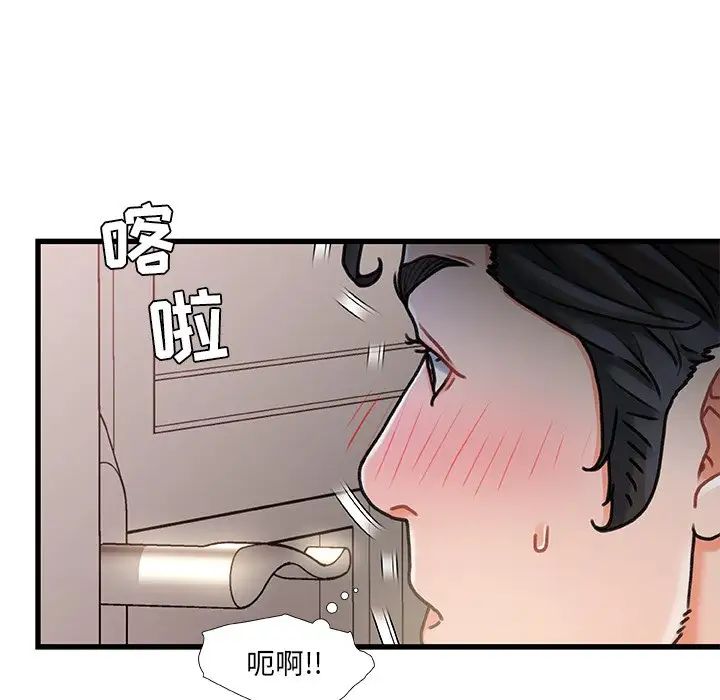 《故乡的那些女人》漫画最新章节第15话免费下拉式在线观看章节第【68】张图片