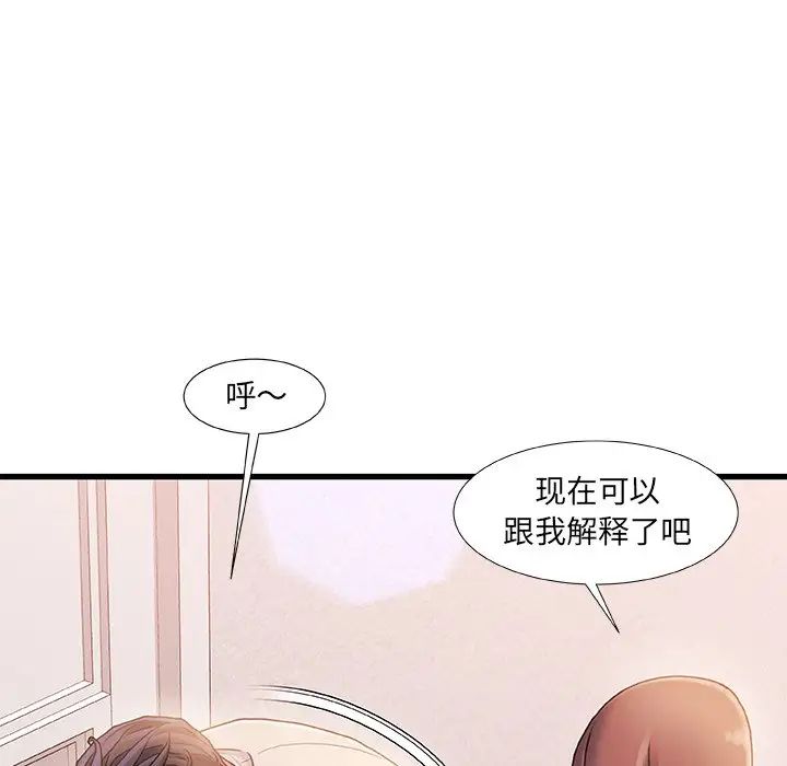 《故乡的那些女人》漫画最新章节第15话免费下拉式在线观看章节第【78】张图片