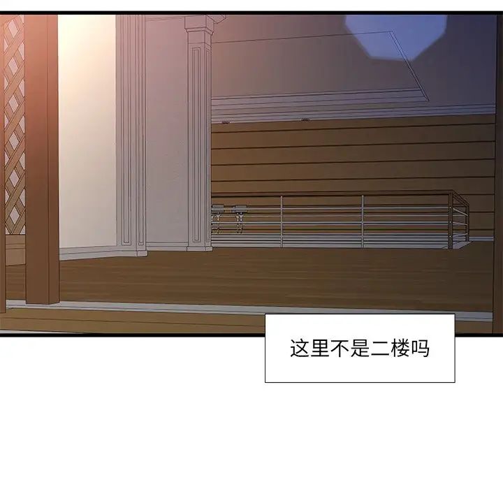 《故乡的那些女人》漫画最新章节第15话免费下拉式在线观看章节第【59】张图片