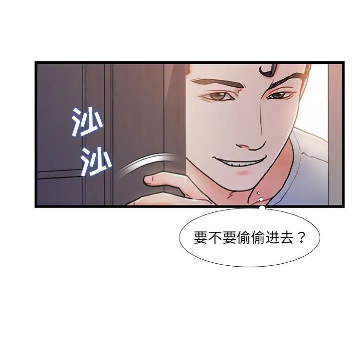 《故乡的那些女人》漫画最新章节第15话免费下拉式在线观看章节第【67】张图片