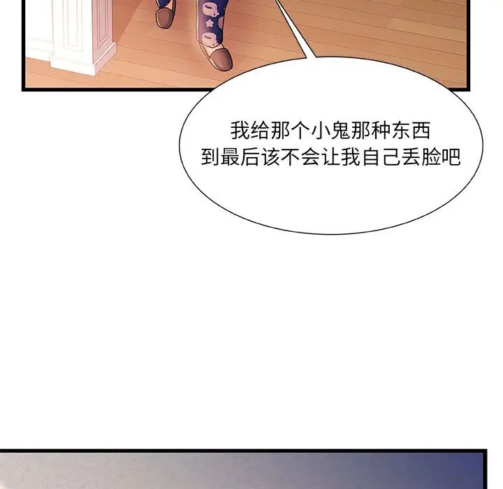 《故乡的那些女人》漫画最新章节第15话免费下拉式在线观看章节第【40】张图片