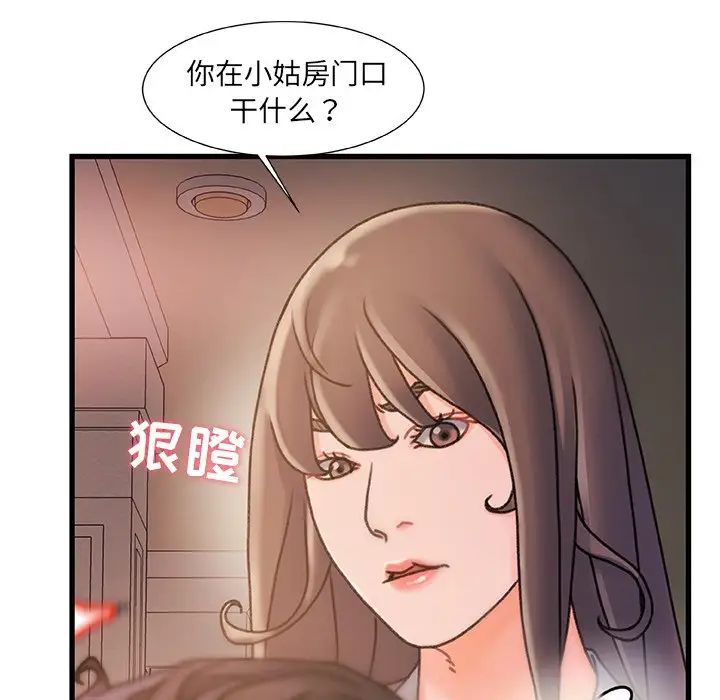 《故乡的那些女人》漫画最新章节第15话免费下拉式在线观看章节第【72】张图片