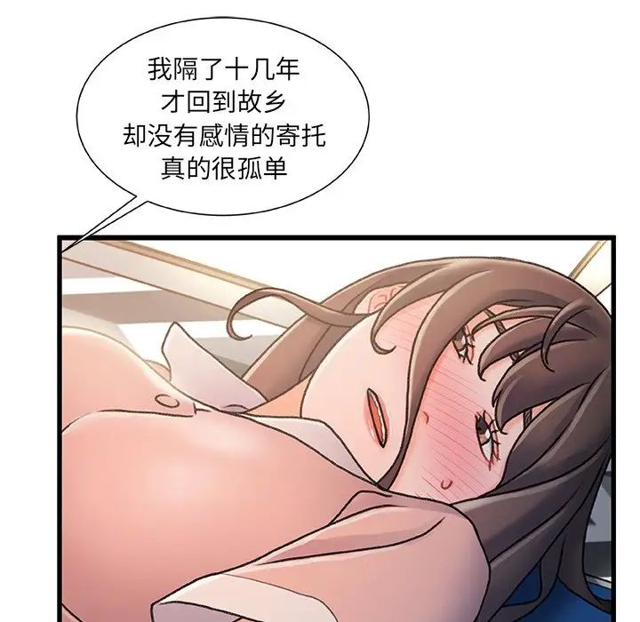 《故乡的那些女人》漫画最新章节第15话免费下拉式在线观看章节第【117】张图片