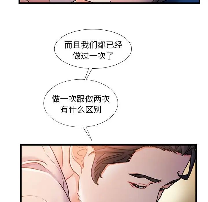 《故乡的那些女人》漫画最新章节第15话免费下拉式在线观看章节第【118】张图片