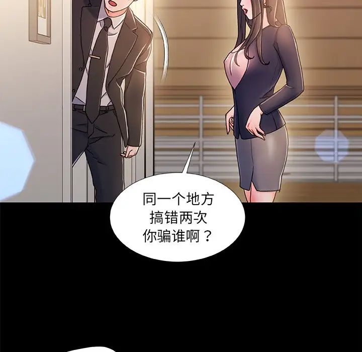 《故乡的那些女人》漫画最新章节第15话免费下拉式在线观看章节第【23】张图片