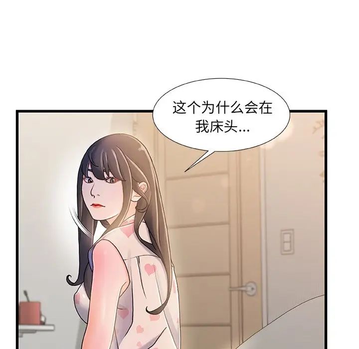 《故乡的那些女人》漫画最新章节第15话免费下拉式在线观看章节第【17】张图片