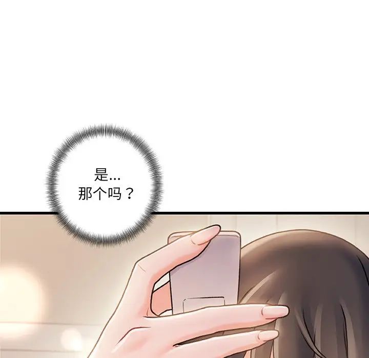 《故乡的那些女人》漫画最新章节第15话免费下拉式在线观看章节第【11】张图片