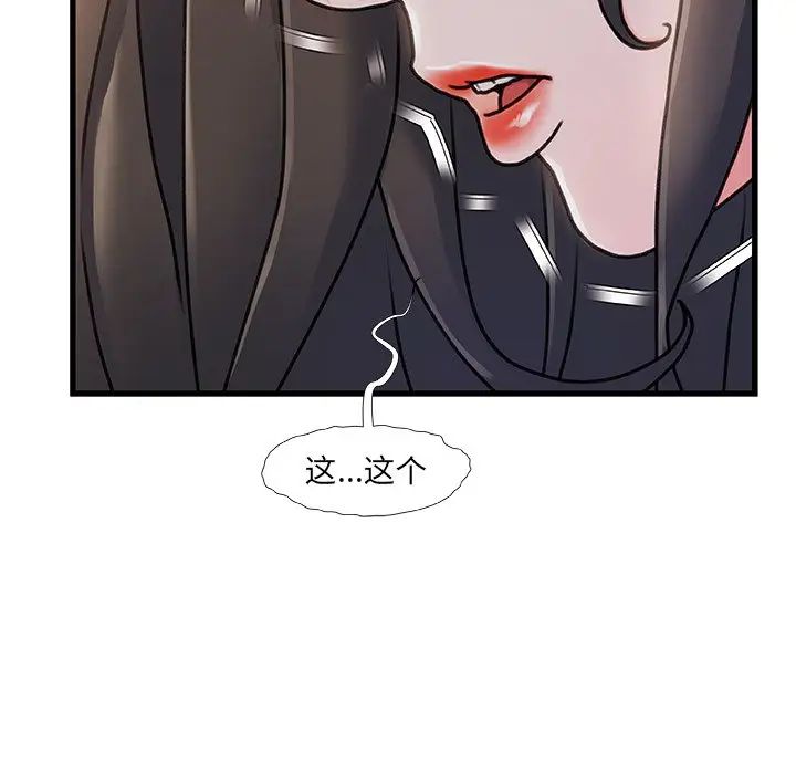 《故乡的那些女人》漫画最新章节第15话免费下拉式在线观看章节第【8】张图片