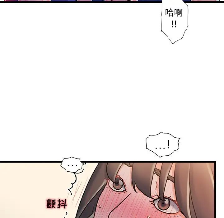 《故乡的那些女人》漫画最新章节第15话免费下拉式在线观看章节第【109】张图片