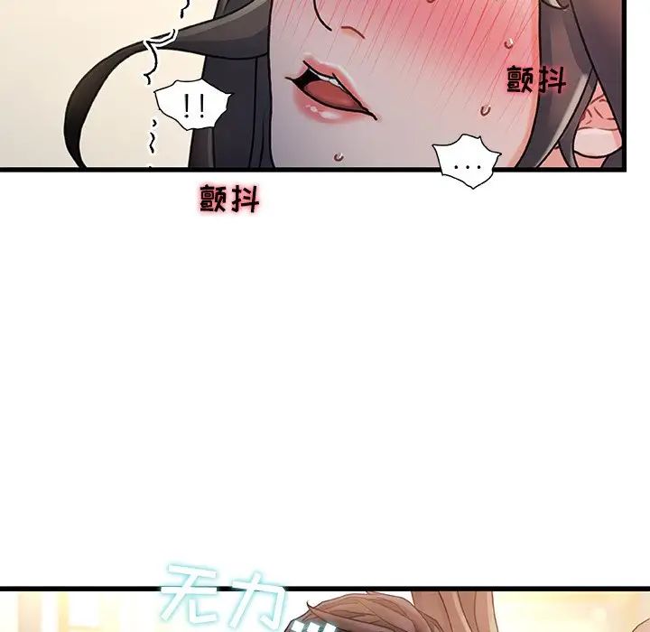 《故乡的那些女人》漫画最新章节第15话免费下拉式在线观看章节第【110】张图片