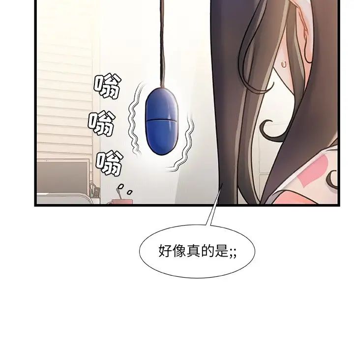 《故乡的那些女人》漫画最新章节第15话免费下拉式在线观看章节第【16】张图片