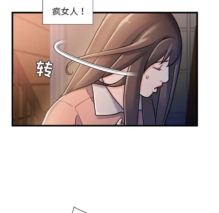 《故乡的那些女人》漫画最新章节第15话免费下拉式在线观看章节第【62】张图片