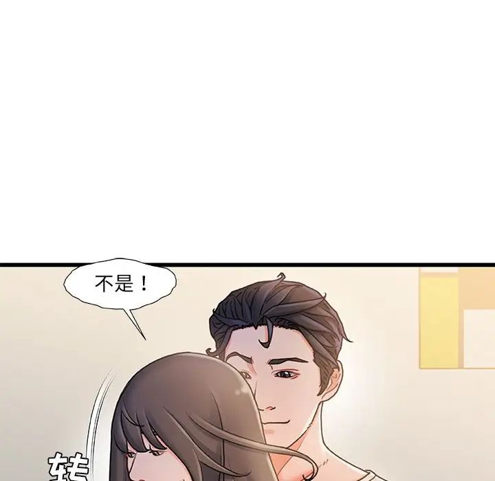 《故乡的那些女人》漫画最新章节第15话免费下拉式在线观看章节第【99】张图片