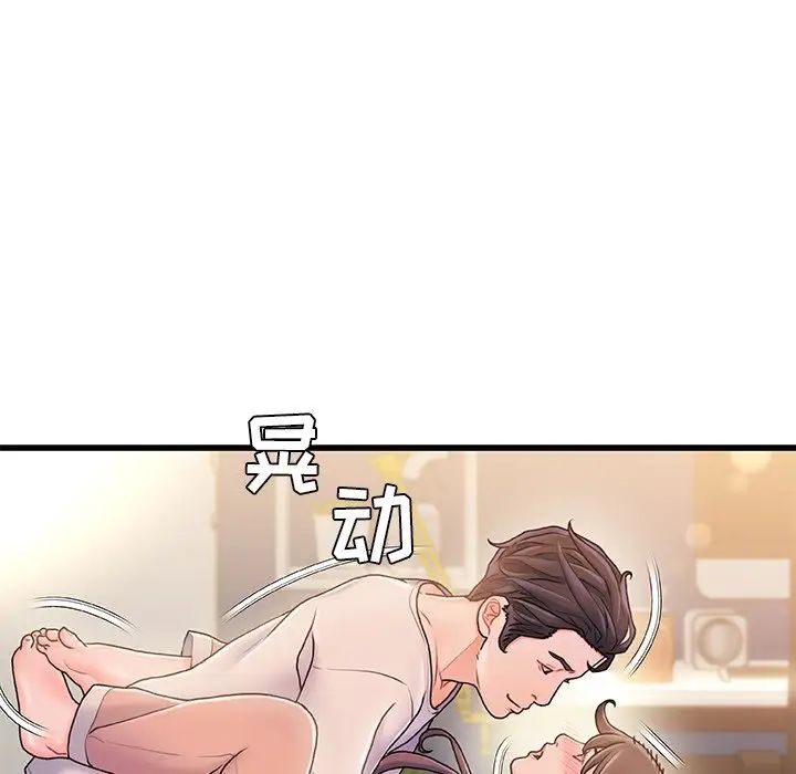 《故乡的那些女人》漫画最新章节第15话免费下拉式在线观看章节第【112】张图片