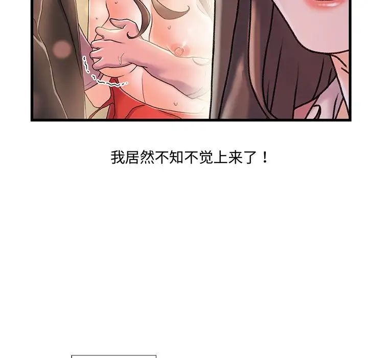 《故乡的那些女人》漫画最新章节第15话免费下拉式在线观看章节第【61】张图片