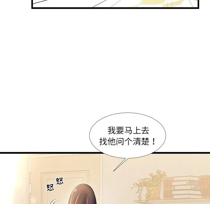 《故乡的那些女人》漫画最新章节第15话免费下拉式在线观看章节第【27】张图片