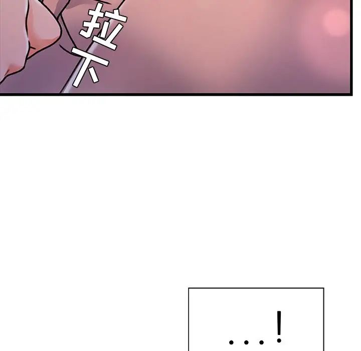 《故乡的那些女人》漫画最新章节第16话免费下拉式在线观看章节第【13】张图片