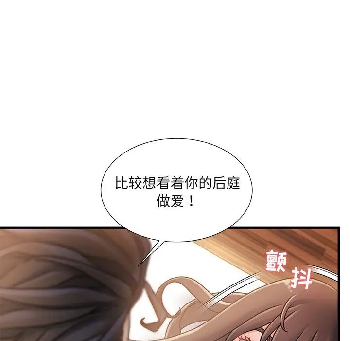 《故乡的那些女人》漫画最新章节第16话免费下拉式在线观看章节第【110】张图片