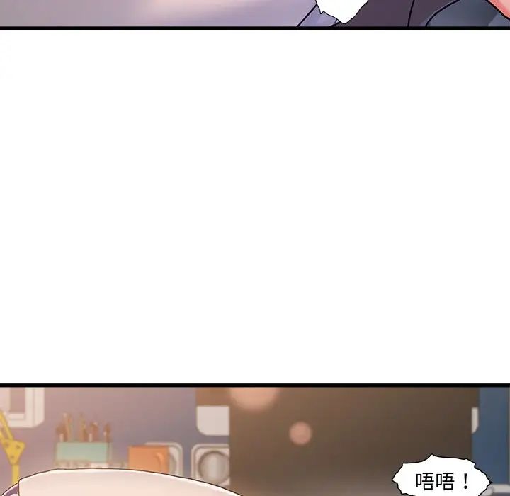 《故乡的那些女人》漫画最新章节第16话免费下拉式在线观看章节第【33】张图片