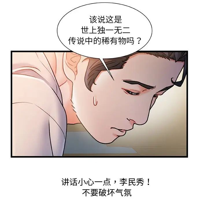 《故乡的那些女人》漫画最新章节第16话免费下拉式在线观看章节第【23】张图片