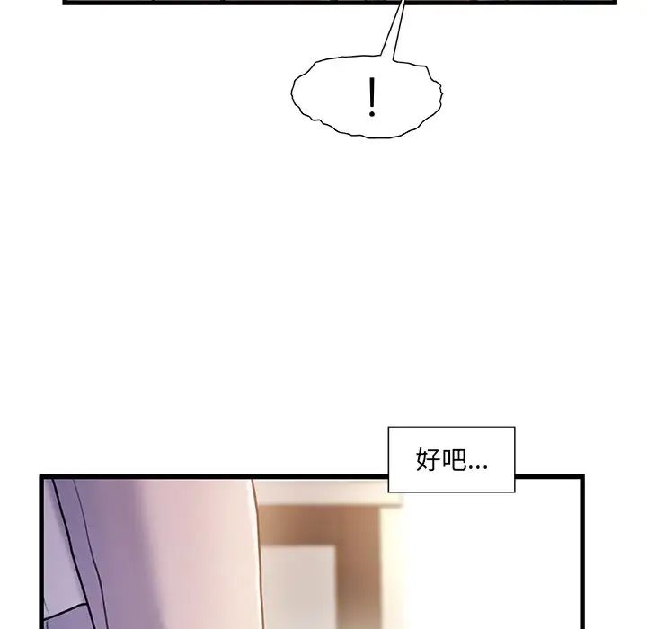 《故乡的那些女人》漫画最新章节第16话免费下拉式在线观看章节第【95】张图片