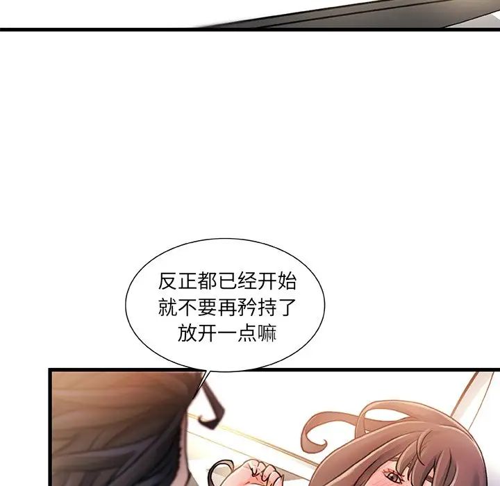 《故乡的那些女人》漫画最新章节第16话免费下拉式在线观看章节第【82】张图片