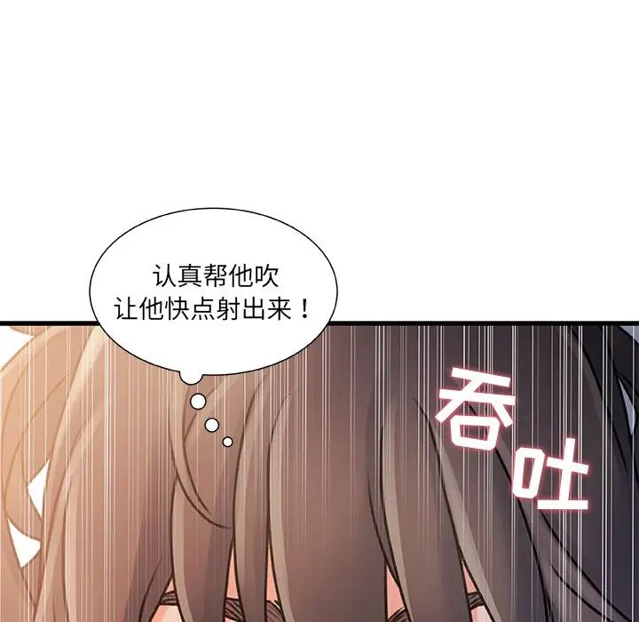 《故乡的那些女人》漫画最新章节第16话免费下拉式在线观看章节第【100】张图片