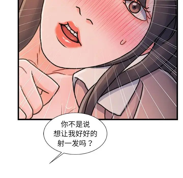 《故乡的那些女人》漫画最新章节第16话免费下拉式在线观看章节第【113】张图片