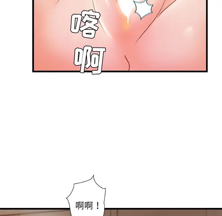 《故乡的那些女人》漫画最新章节第16话免费下拉式在线观看章节第【46】张图片