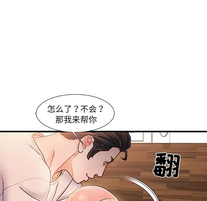 《故乡的那些女人》漫画最新章节第16话免费下拉式在线观看章节第【116】张图片