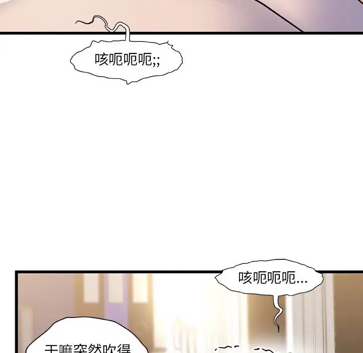 《故乡的那些女人》漫画最新章节第16话免费下拉式在线观看章节第【102】张图片