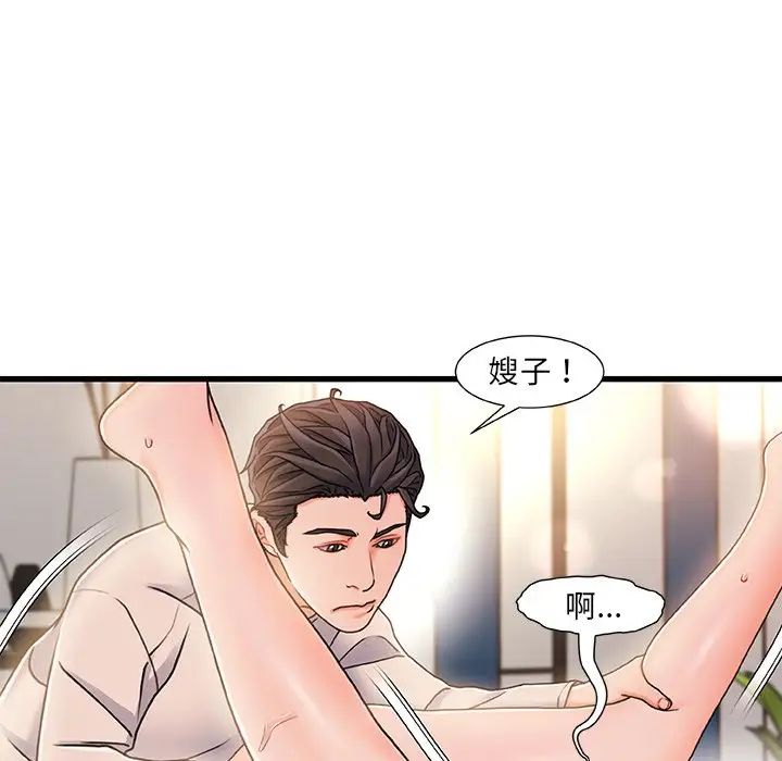 《故乡的那些女人》漫画最新章节第16话免费下拉式在线观看章节第【70】张图片