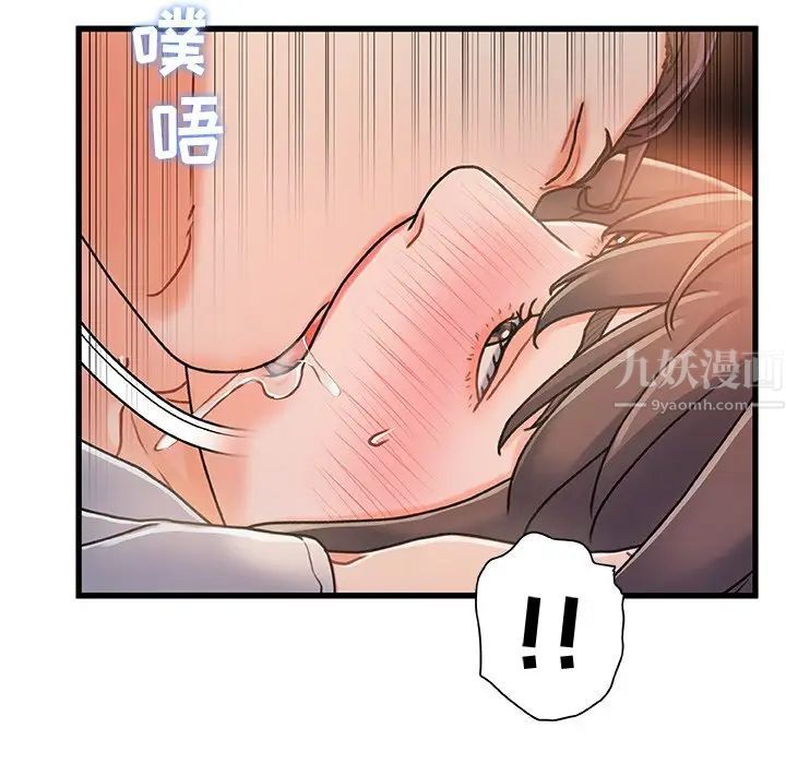 《故乡的那些女人》漫画最新章节第16话免费下拉式在线观看章节第【36】张图片