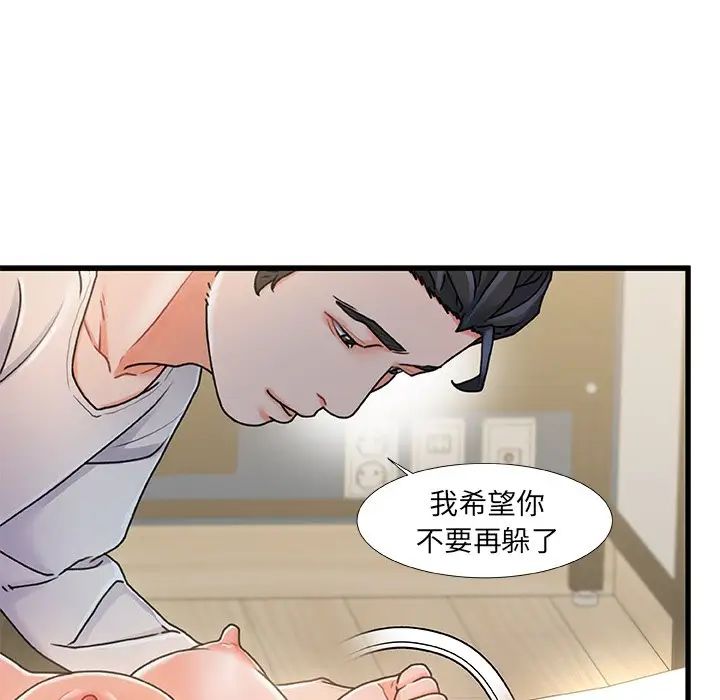 《故乡的那些女人》漫画最新章节第16话免费下拉式在线观看章节第【19】张图片