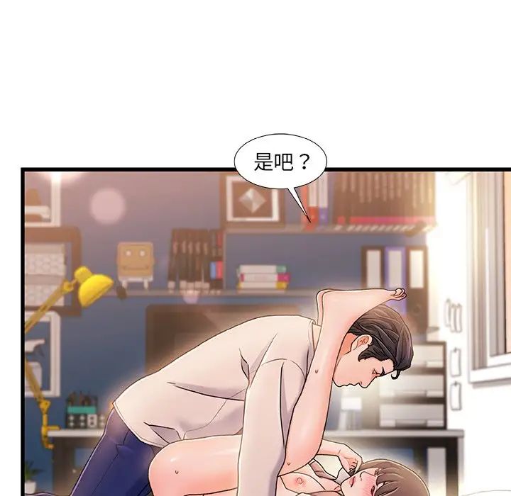 《故乡的那些女人》漫画最新章节第16话免费下拉式在线观看章节第【73】张图片