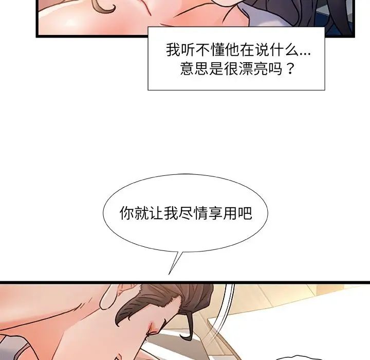 《故乡的那些女人》漫画最新章节第16话免费下拉式在线观看章节第【25】张图片