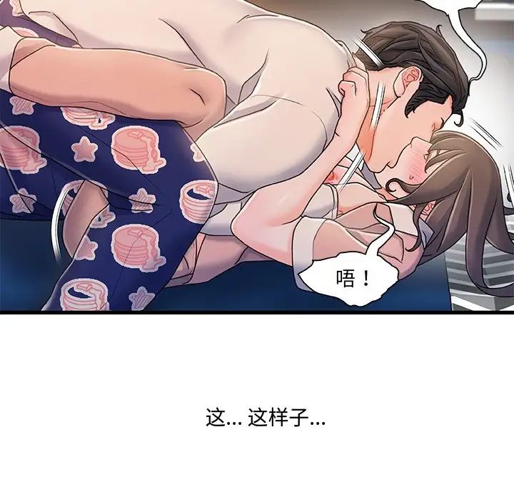 《故乡的那些女人》漫画最新章节第16话免费下拉式在线观看章节第【34】张图片