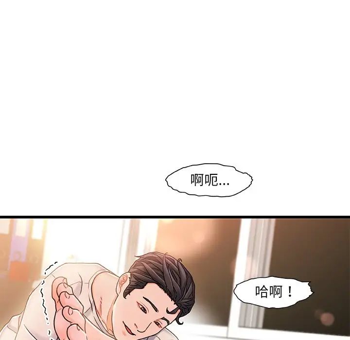 《故乡的那些女人》漫画最新章节第16话免费下拉式在线观看章节第【61】张图片