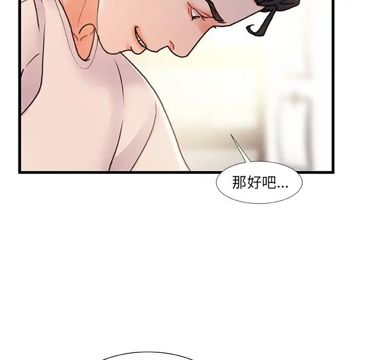 《故乡的那些女人》漫画最新章节第16话免费下拉式在线观看章节第【93】张图片