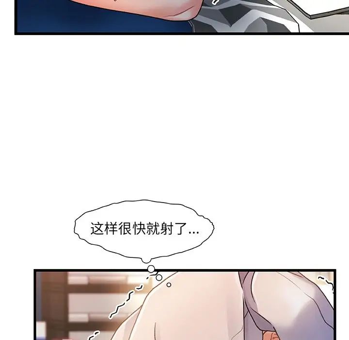 《故乡的那些女人》漫画最新章节第16话免费下拉式在线观看章节第【104】张图片