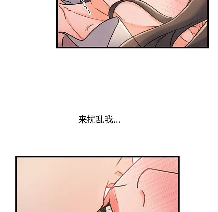 《故乡的那些女人》漫画最新章节第16话免费下拉式在线观看章节第【38】张图片